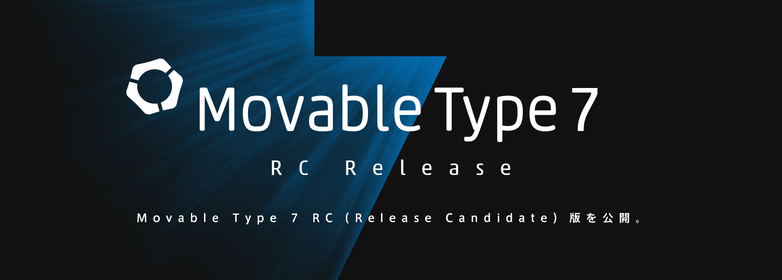 Movable Type 7 リリース候補版を公開していますの巻 [ほぼ週刊SA]