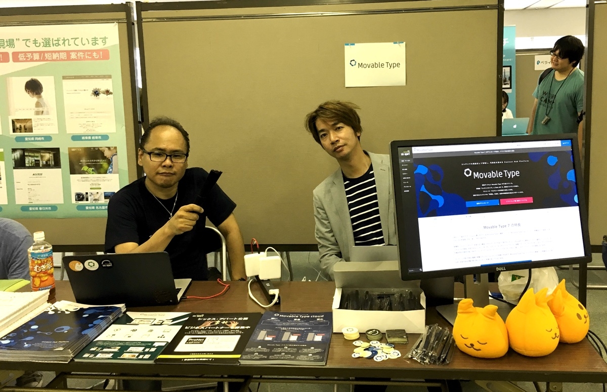 contents.nagoya & MovableType.net 勉強会 レポートの巻 [ほぼ週刊SA]