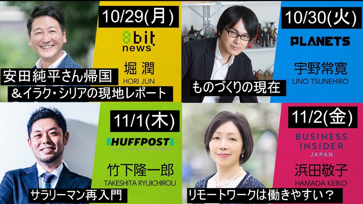 【11/2(金) 22:00 放映予定】dTV「NewsX」に出演します