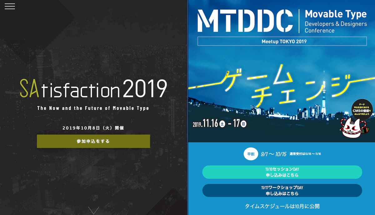 10/8 SAtisfaction、11/16,17 MTDDC meetup TOKYO 2019 と秋はイベント目白押しです [週刊SA]