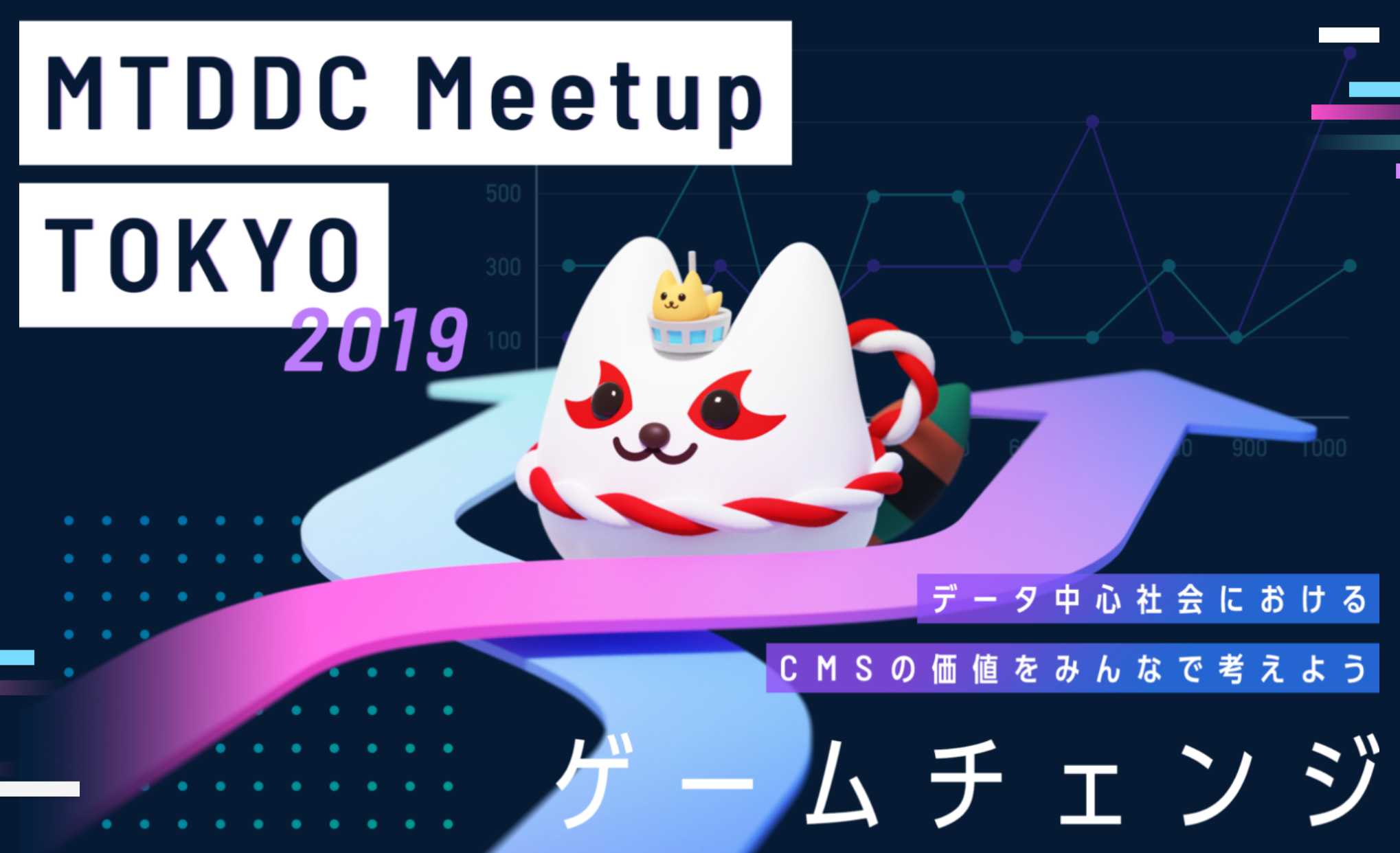 ウェブとAI/IoTで、今できることがわかる! #MTDDC meetup TOKYO 2019 でお待ちしています #週刊SA