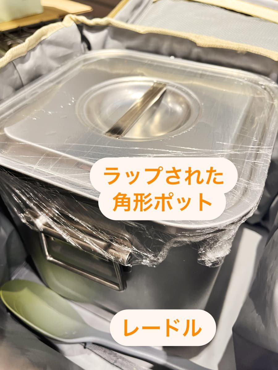写真:ラップされた角形ポットとレードル