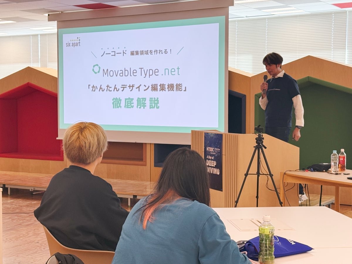 MTDDC Meetup TOKYO 2024 早瀬のセッションの様子の写真