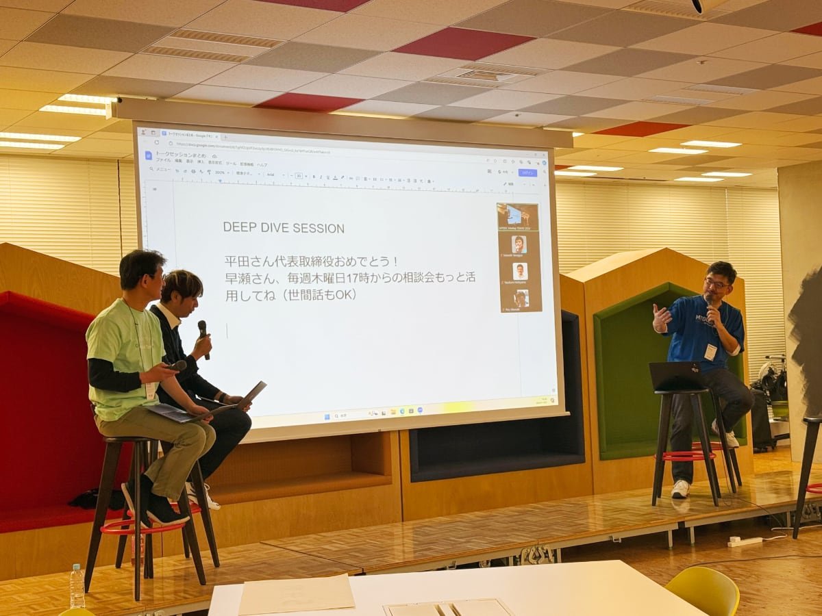 MTDDC Meetup TOKYO 2024 トークセッションの様子の写真