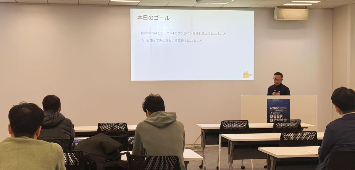 MTDDC Meetup TOKYO 2024 天野のセッションの様子の写真