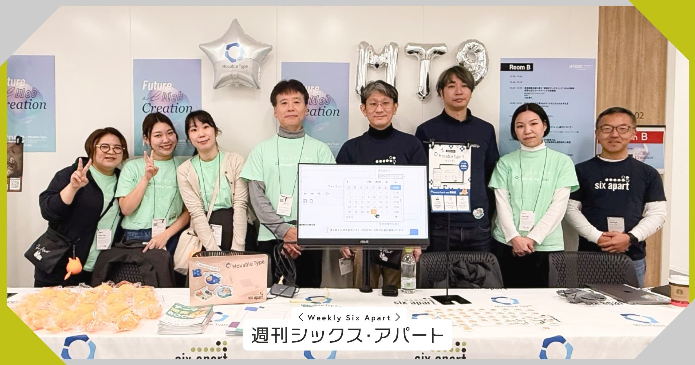 MTDDC Meetup TOKYO 2025 参加レポート #週刊SA