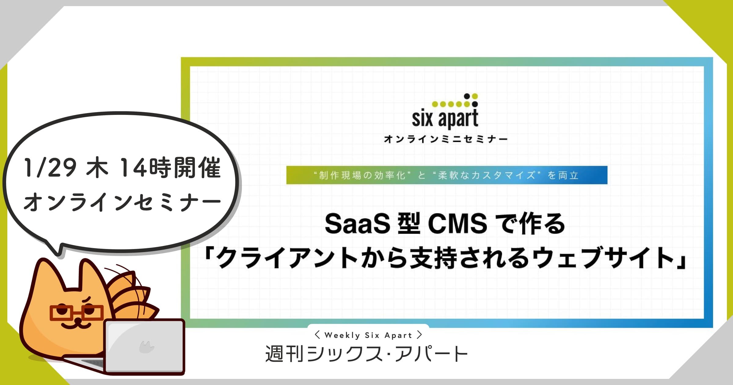 2026年 1月29日（木） 