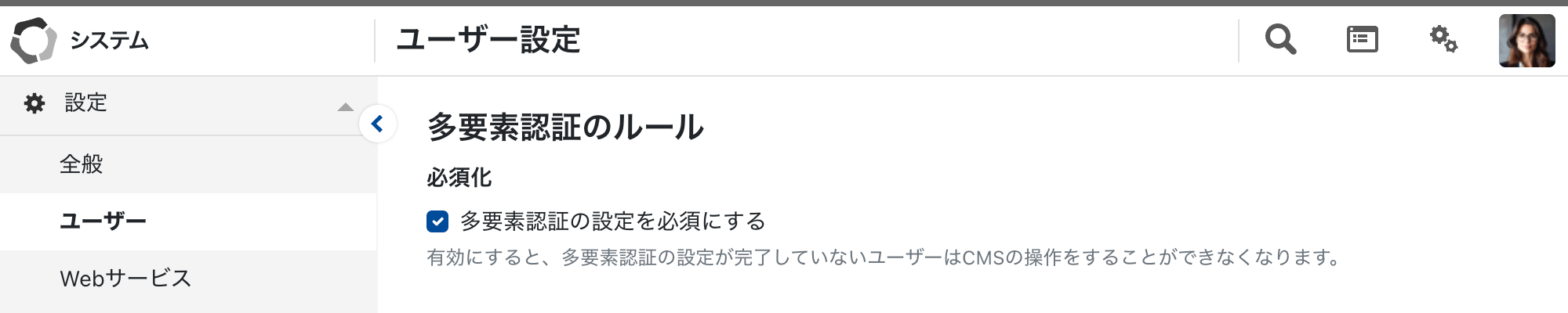 Movable Type 9.0.3 多要素認証必須化設定のスクリーンショット