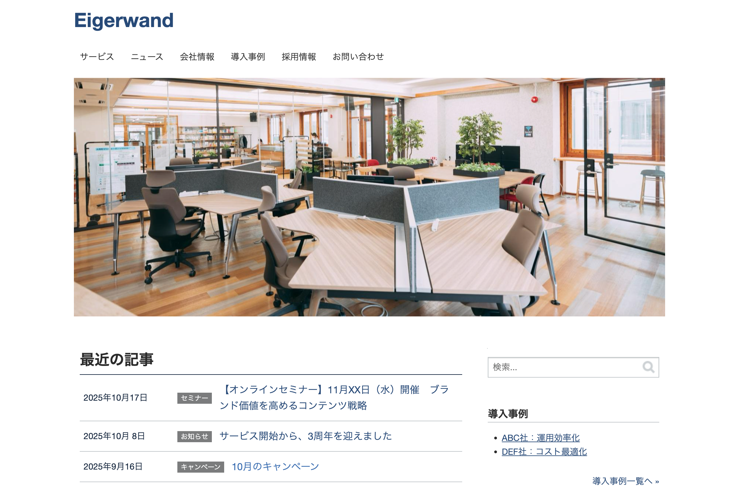 Movable Type 9 新テーマ「Eigerwand」のスクリーンショット