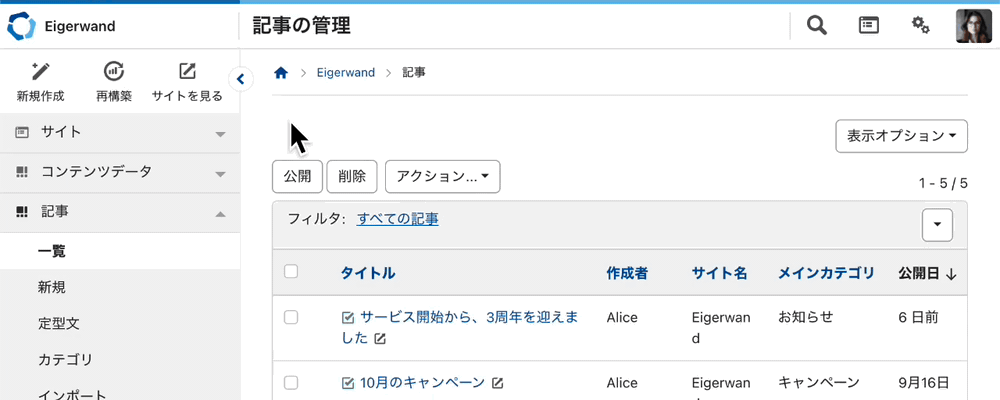 Movable Type 9 新規作成ボタンから新規記事の作成画面を表示、＜ ボタンで折りたたみを行なうGIFアニメーション