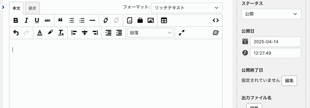 Movable Type 9 リッチテキストエディタに貼り付けたURLが、カード形式で貼り付けられるGIFアニメーション
