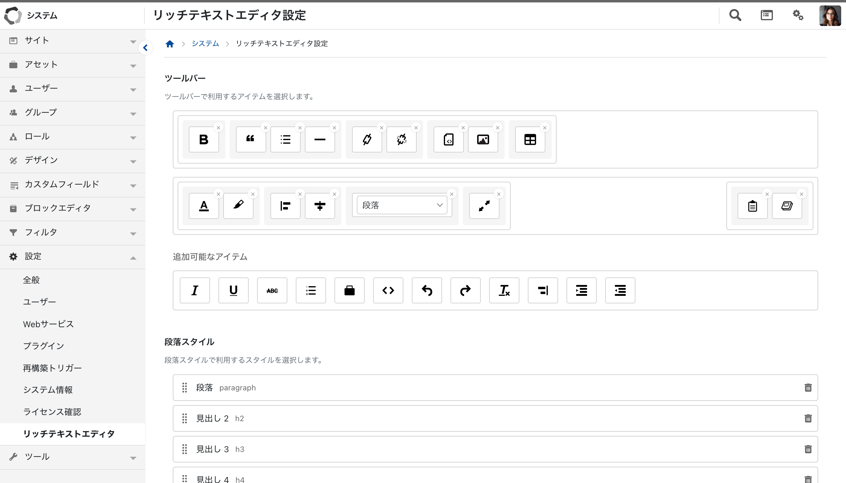 Movable Type 9 リッチテキストエディタのUIに表示するボタンをカスタマイズするスクリーンショット