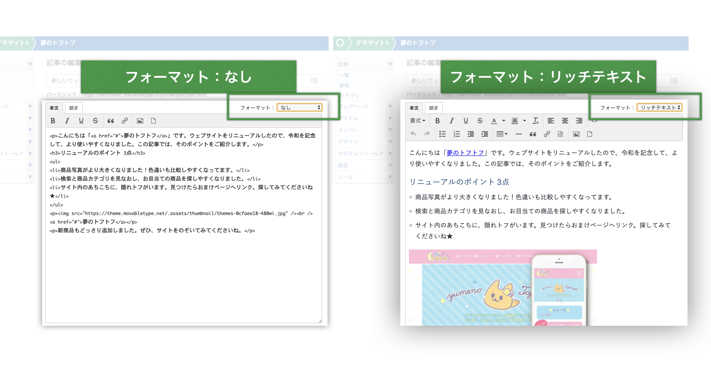 MovableType.net のエディタCSSを試してみた [ほぼ週刊SA]