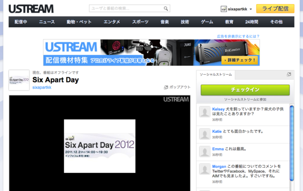 USTREAM: Six Apart Day