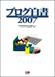 blog2007cover.jpg