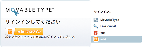 mixi OpenIDに対応したログイン画面