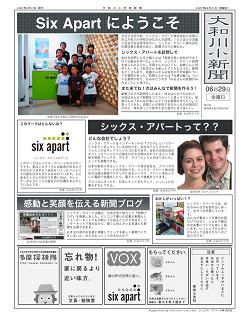 newspaper-yamatogawa.jpg