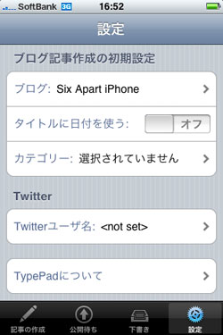 設定画面