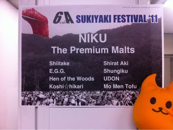 SUKIYAKI FESTIVAL11