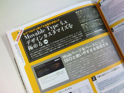 web ceators vol.90 2009年6月号 Movable Type特集