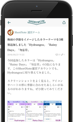 ShortNote