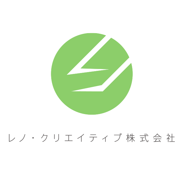 レノ・クリエイティブ株式会社