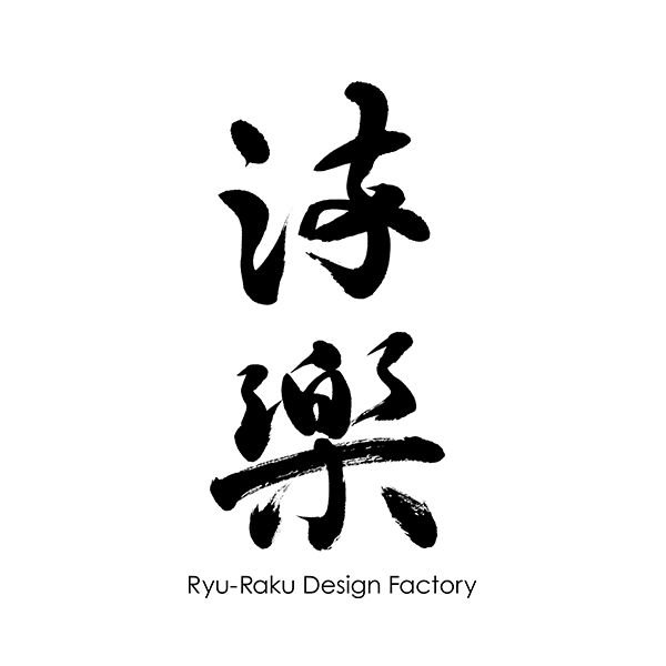 有限会社流楽