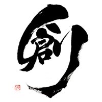 株式会社創