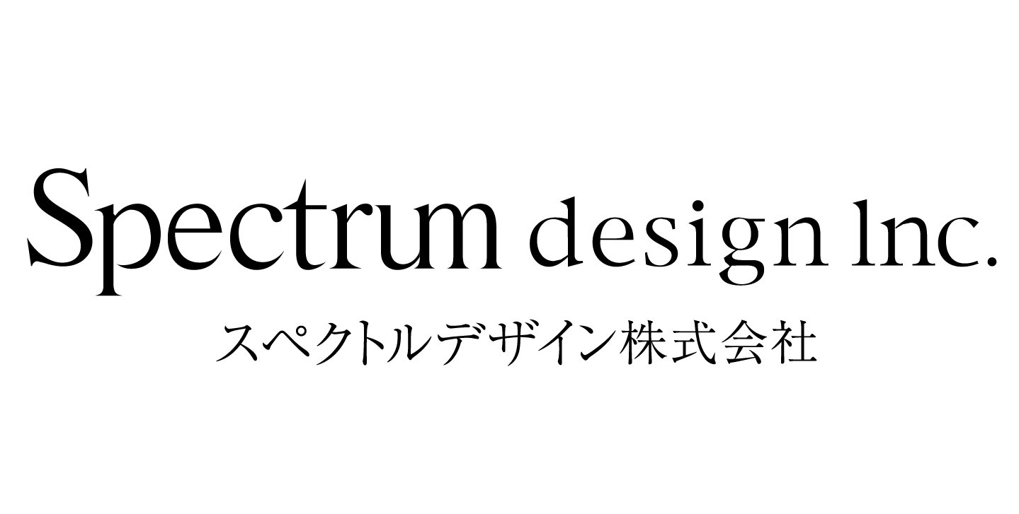 スペクトルデザイン株式会社