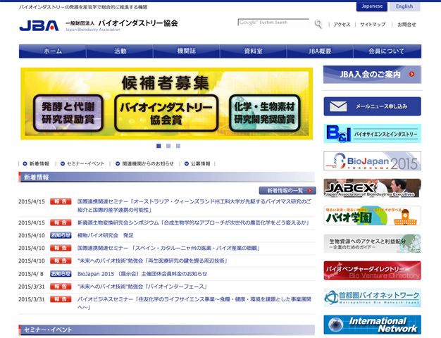 株式会社スリーライト Pronet シックス アパート Cmsソフトウェア サービスを提供