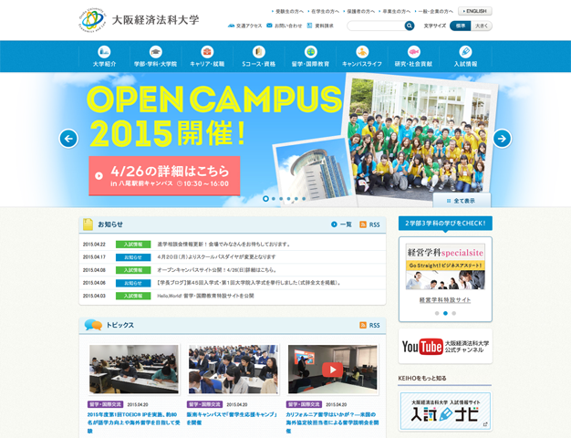 大阪経済法科大学 