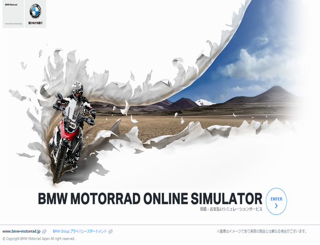 BMW Motorrad Japan見積シミュレーション