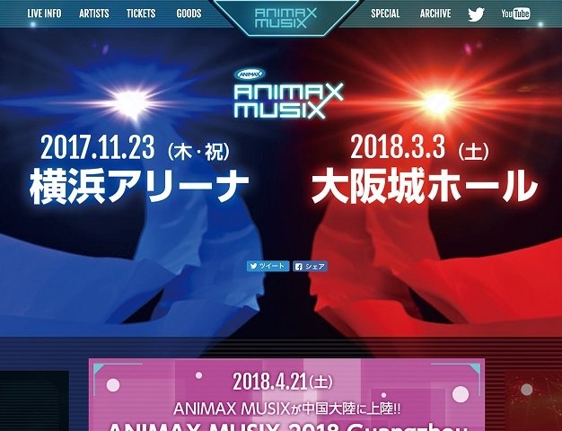 ANIMAX MUSIX