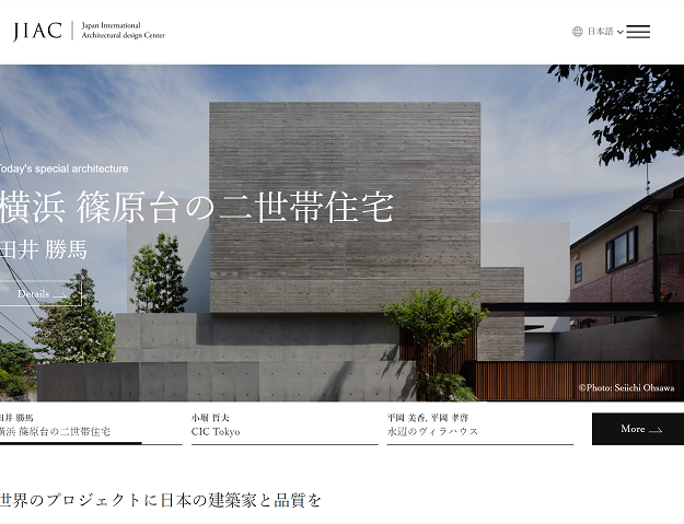JIAC（Japan International Architectural design Center）