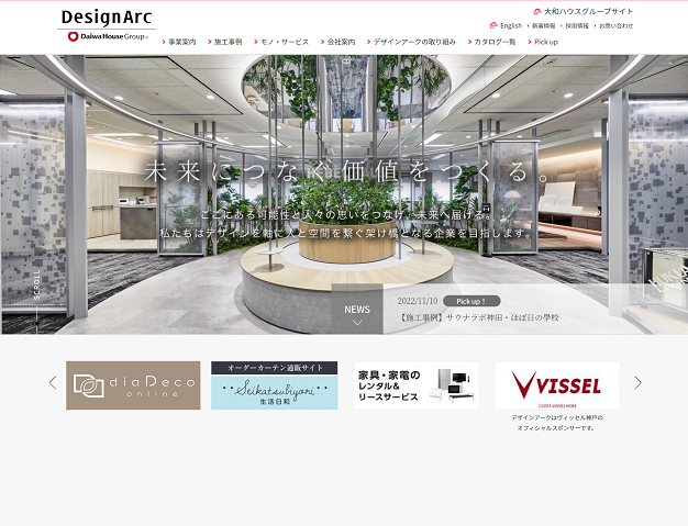 株式会社デザインアーク