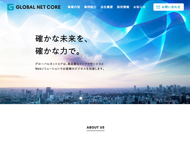 株式会社グローバルネットコア コーポレートサイト