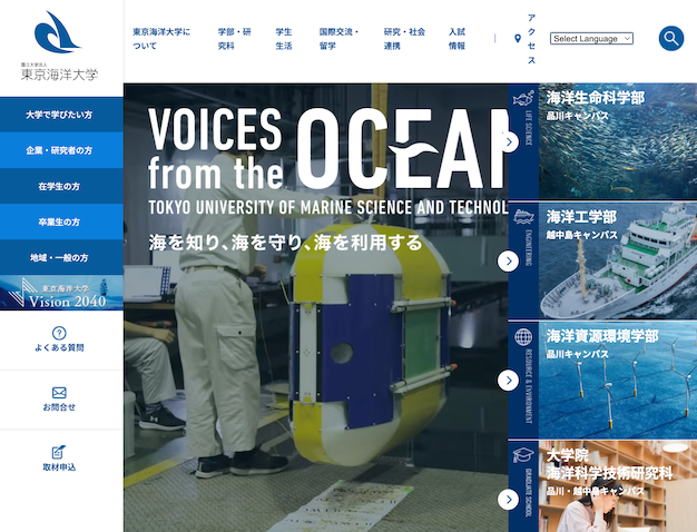 国立大学法人　東京海洋大学