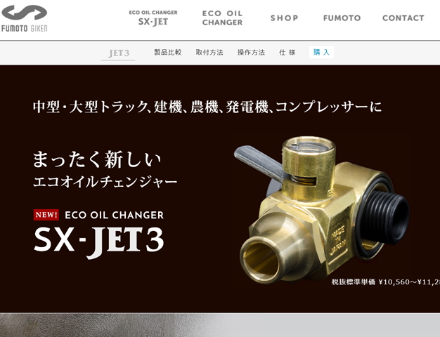 麓技研株式会社