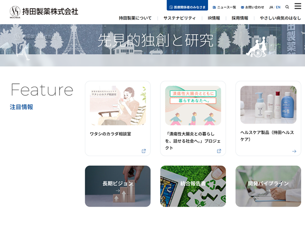 持田製薬株式会社