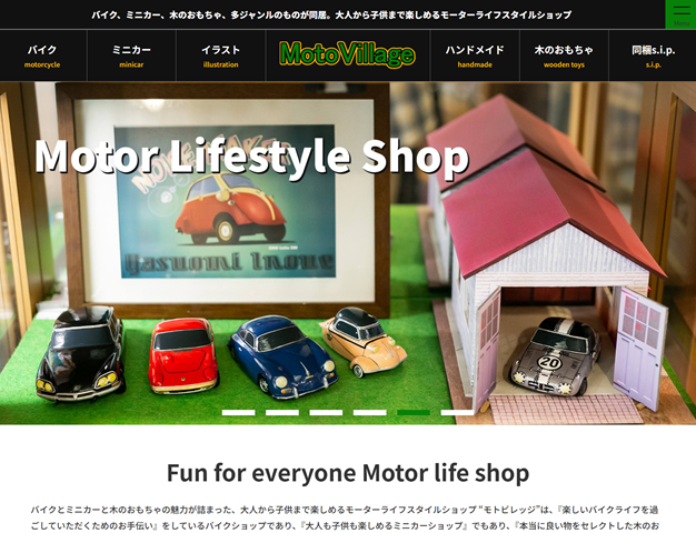 モーターライフスタイルショップ