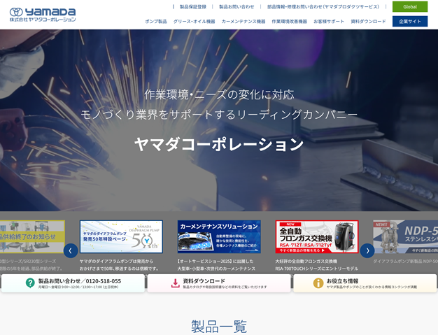 株式会社ヤマダコーポレーション