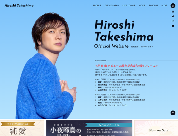 ロマンティック歌謡歌手 竹島宏 公式サイト