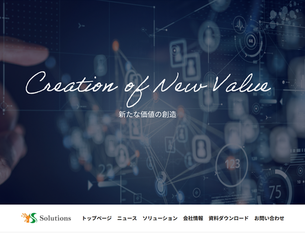 YSソリューションズ