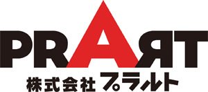 株式会社プラルト