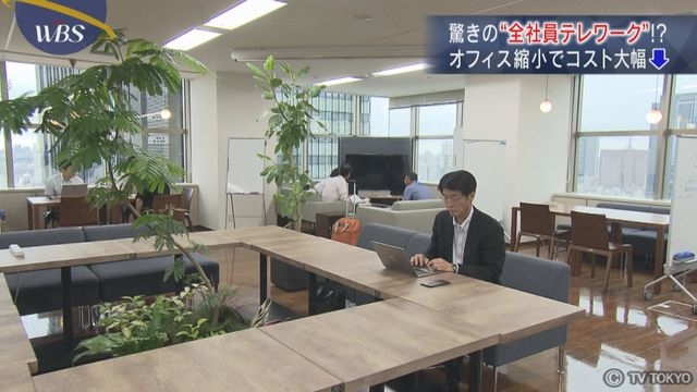 出社の必要無し？ 驚きの「テレワーク」とは : ワールドビジネスサテライト