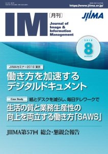 生活の質と業務生産性の向上を両立する働き方「SAWS」