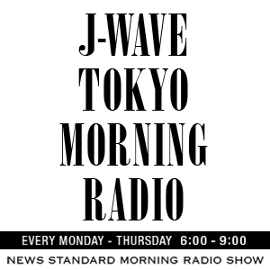 J-WAVE TOKYO MORNING RADIO 別所哲也 ：J-WAVE 81.3 FM RADIO