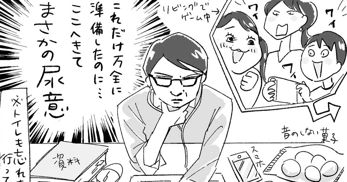 オンライン会議が日常化　子どもの乱入にどう備える？