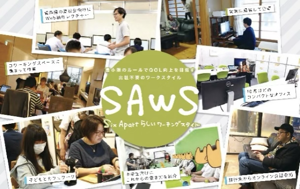 フルリモートでも雑談を促し交流のきっかけ作りにチャットボット活用や5分趣味トークを企画