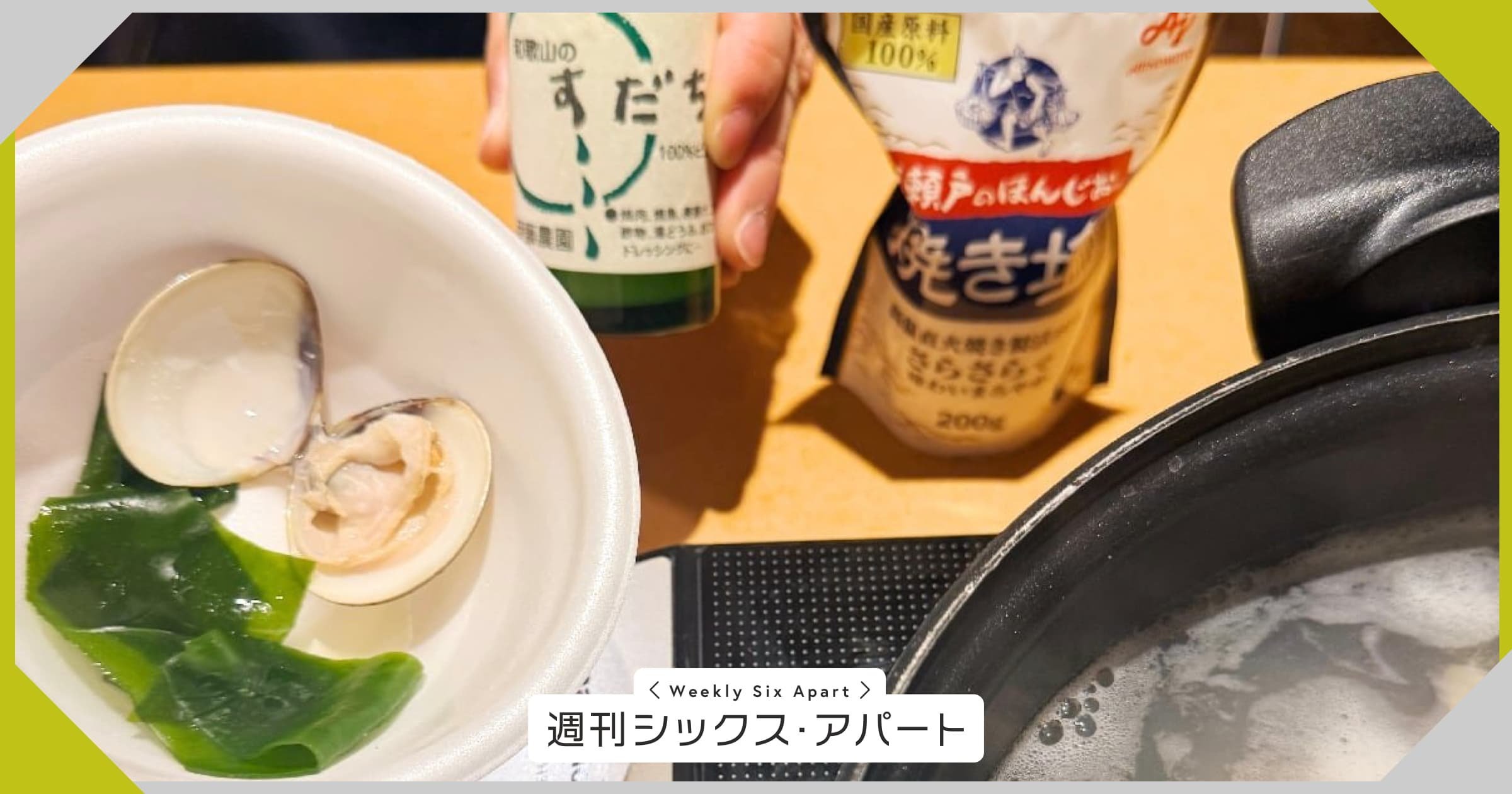 「春のしゃぶしゃぶ」パーティーを開催しました